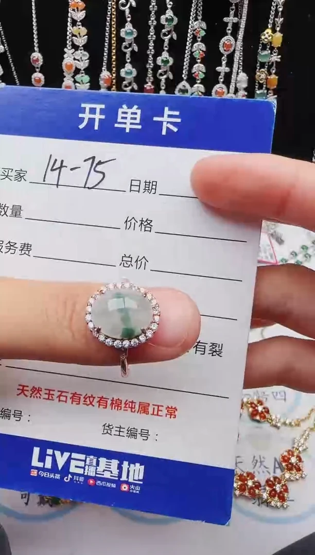 【闪购商品】翡翠戒指银S925镶嵌意林珠宝