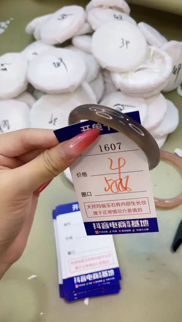 手镯玛瑙/玉髓未镶嵌1607