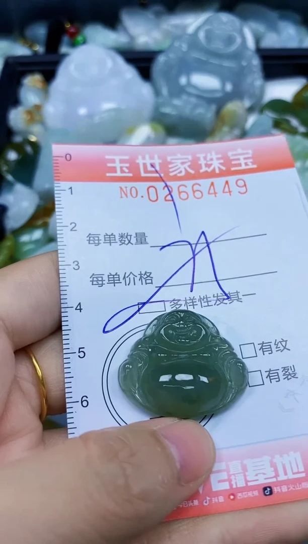 翡翠未镶嵌颈饰闪购0266449多样性发其一