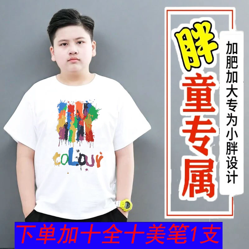 胖男孩短袖t恤2025新款加肥加大码上衣胖童装t体恤中大童纯棉夏季
