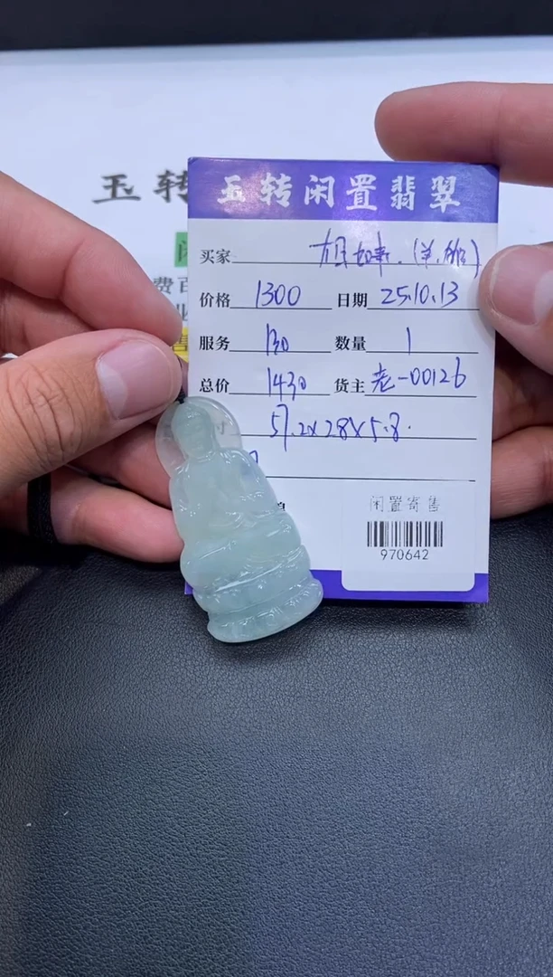 颈饰未镶嵌翡翠挂件多人970642