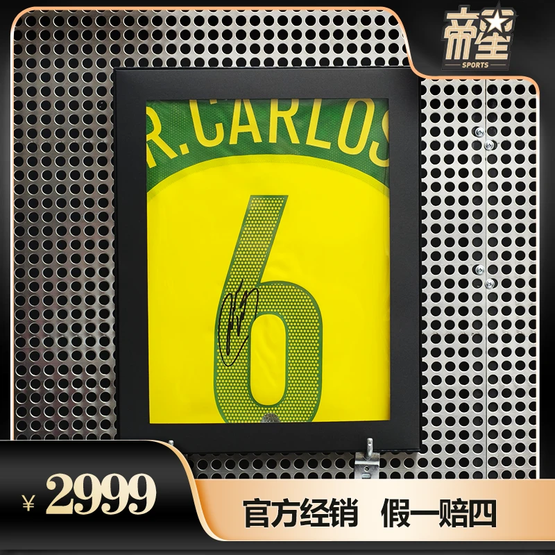 卡洛斯签名巴西04/06赛季T90系列巴西亲签（EM证书）