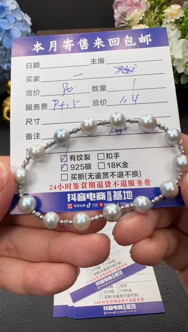 未镶嵌手绳淡水珍珠?****.珠串