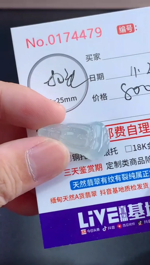 颈饰未镶嵌翡翠紫*天然缅甸A货翡翠