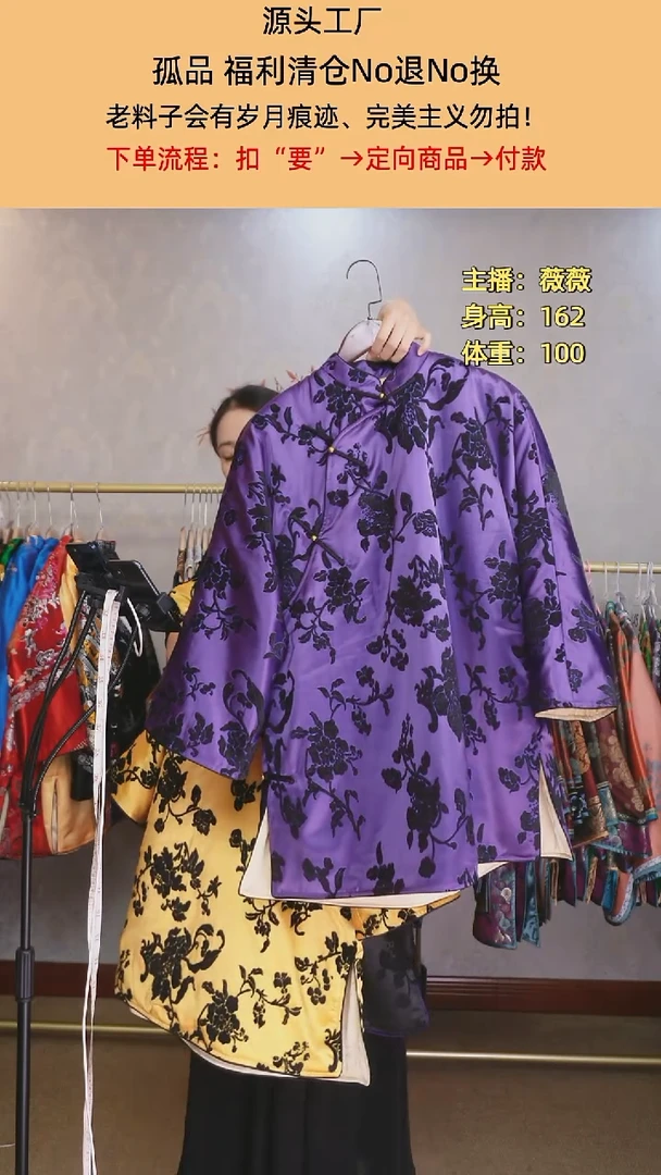 蒋**心漳绒棉服紫色