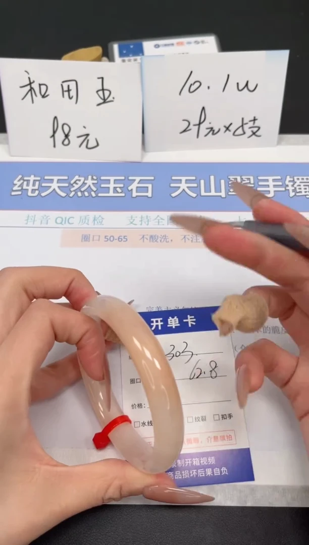 【闪购商品】石英质玉手镯未镶嵌K303-62.8