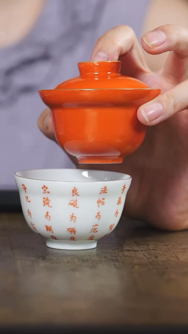 弥云斋珊瑚红一人饮