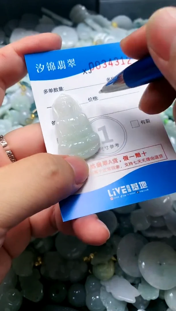 颈饰未镶嵌翡翠闪购商品0034312