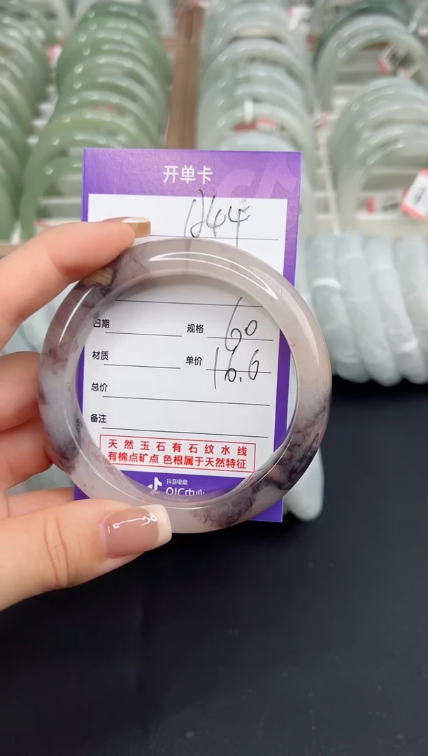 未镶嵌手镯石英质玉桃花酿A44，232