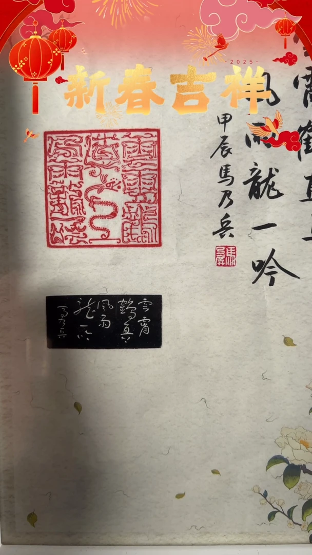 【闪购商品】拓片用纸印石云霄鹤直上