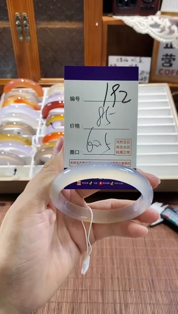 手镯玛瑙/玉髓未镶嵌192