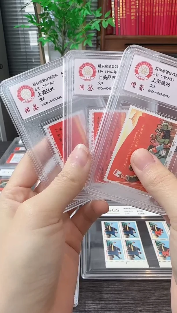 文3 封装评级鉴定收藏