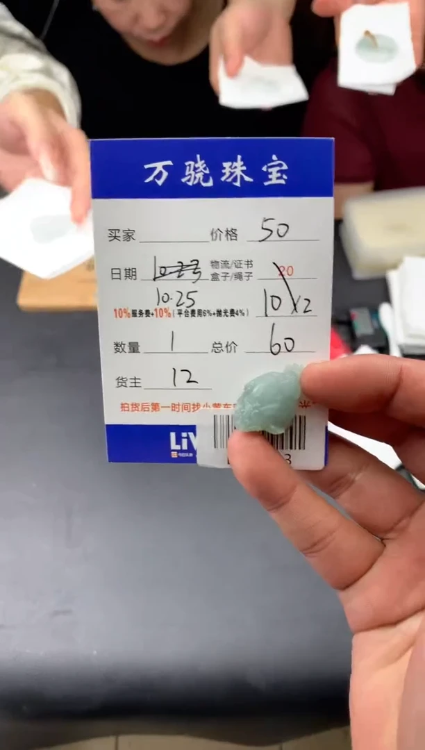 未镶嵌定制翡翠?****╲B029663