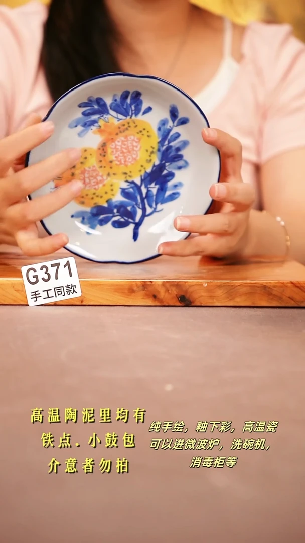 其他G371陶然集器瓷器