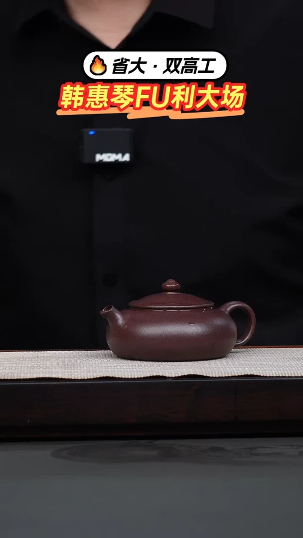 茶壶紫砂冰窖底槽清寒江