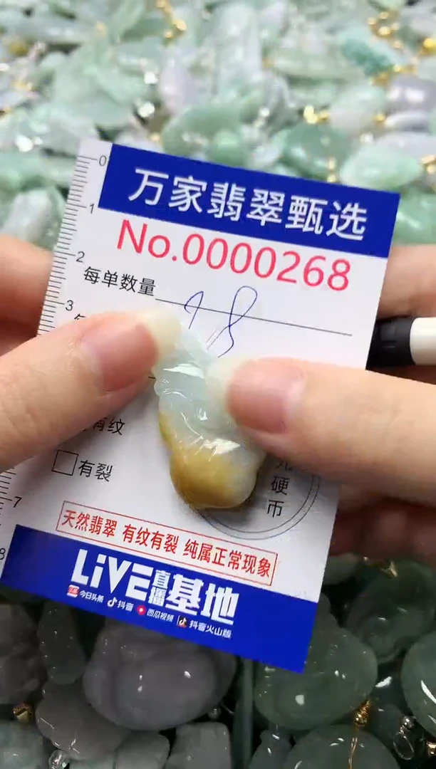 吊坠(不含链)未镶嵌翡翠0268