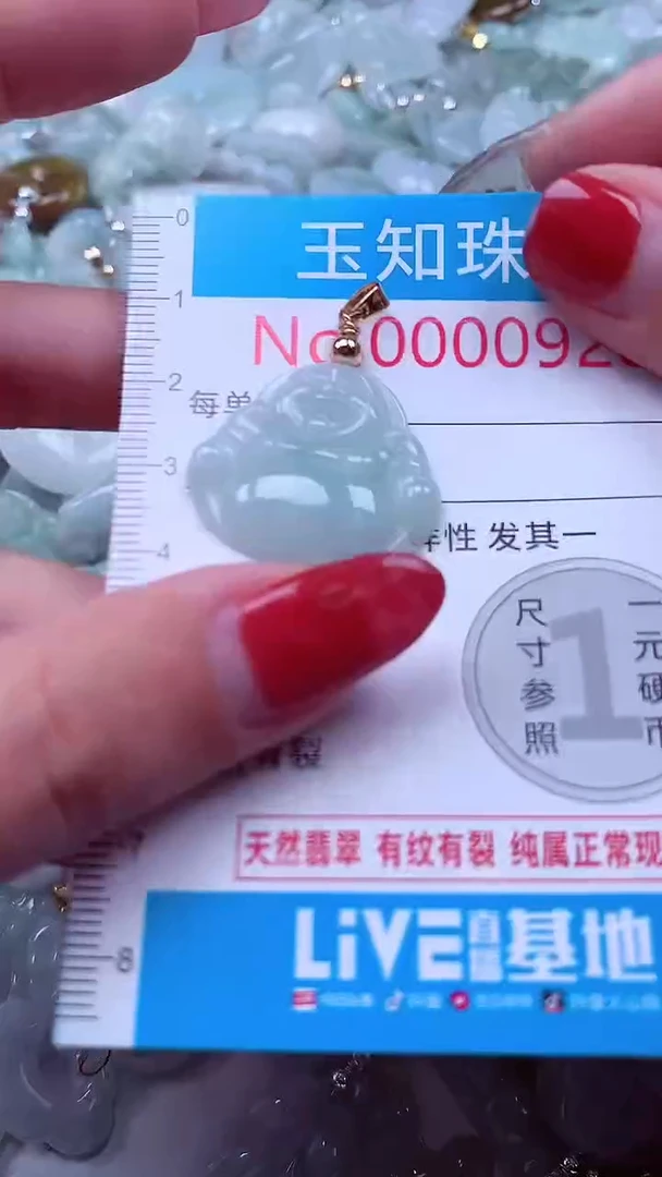 吊坠(不含链)未镶嵌翡翠920