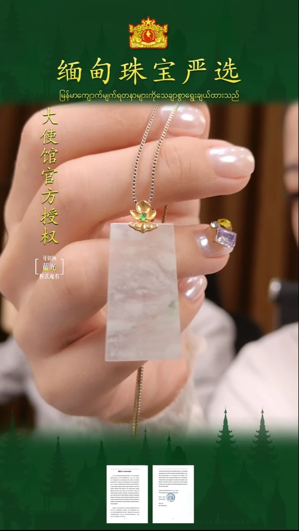 翡翠18K金镶嵌吊坠(不含链)缅甸珠宝严选LX