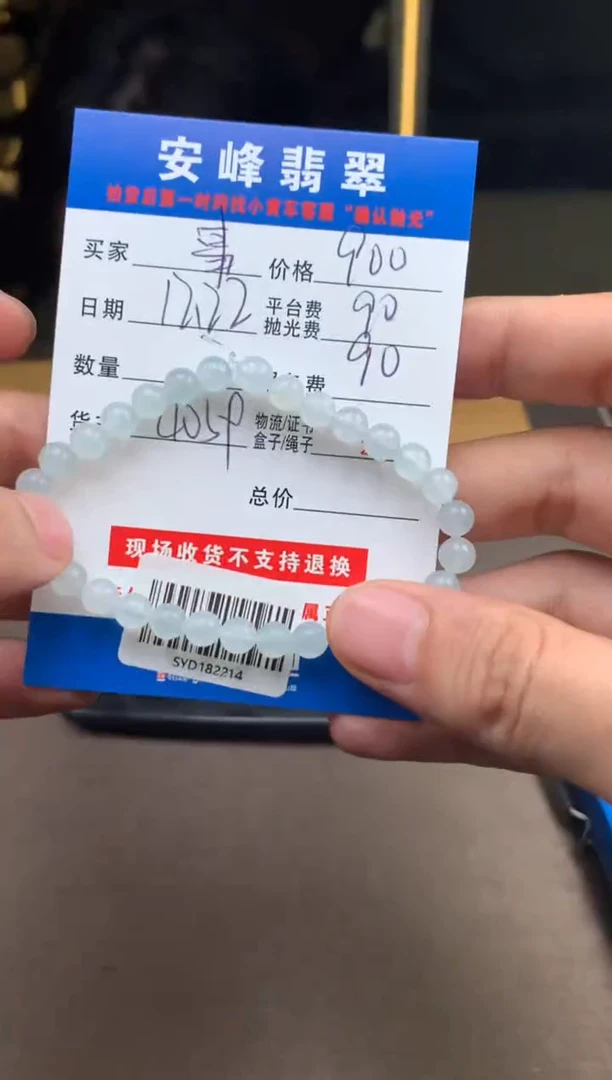 未镶嵌定制翡翠事**風SYD182214