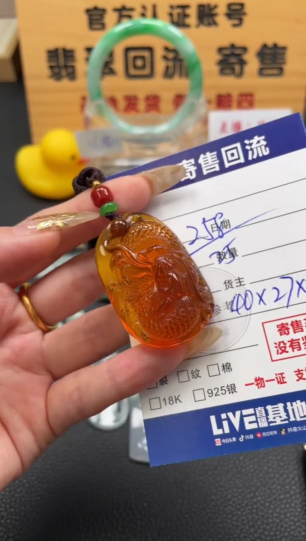 琥珀颈饰未镶嵌10148012