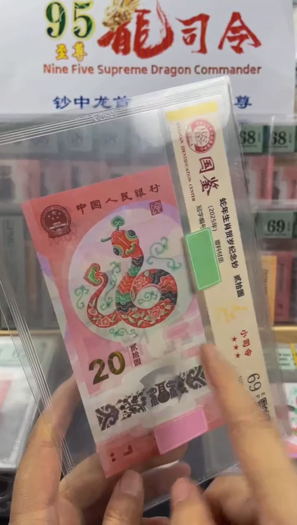 国鉴评级小司令69分不挑号