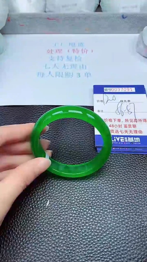 拍下以实物为准37091
