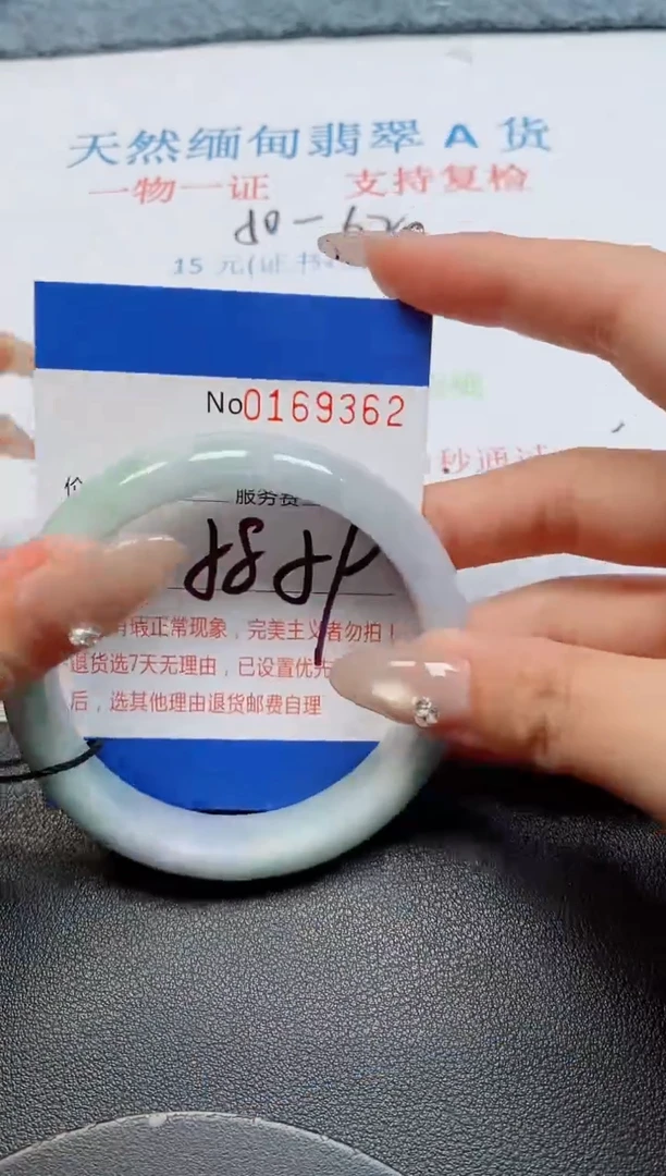 未镶嵌手镯翡翠天然缅甸翡翠169362