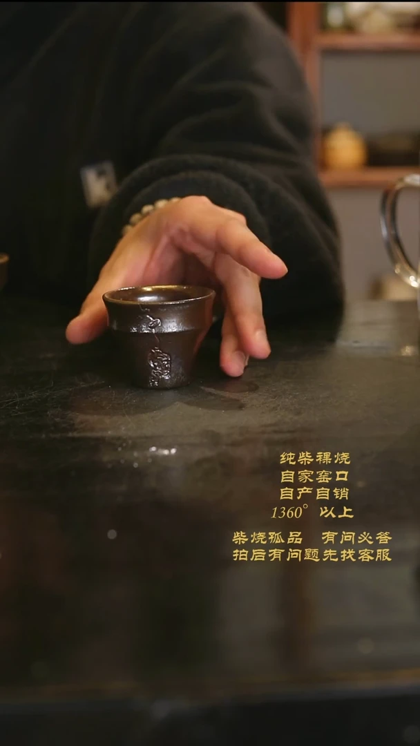 【闪购商品】819景德镇柴烧裸烧陶瓷茶杯