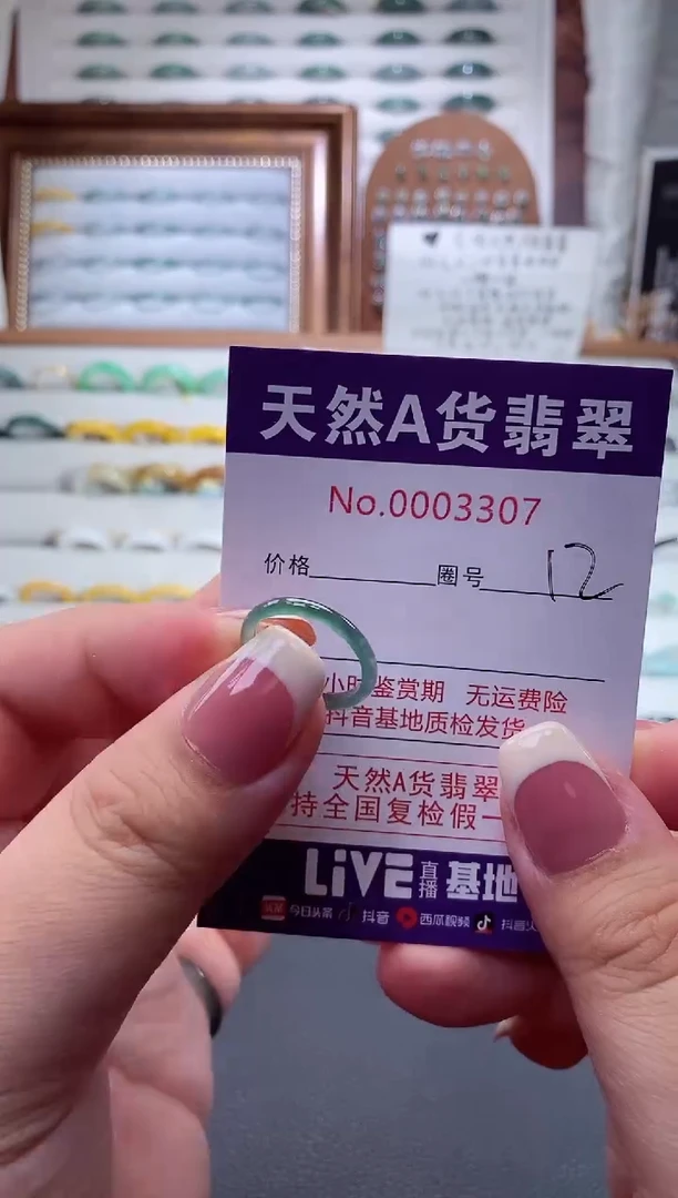 翡翠戒指未镶嵌翡翠戒指