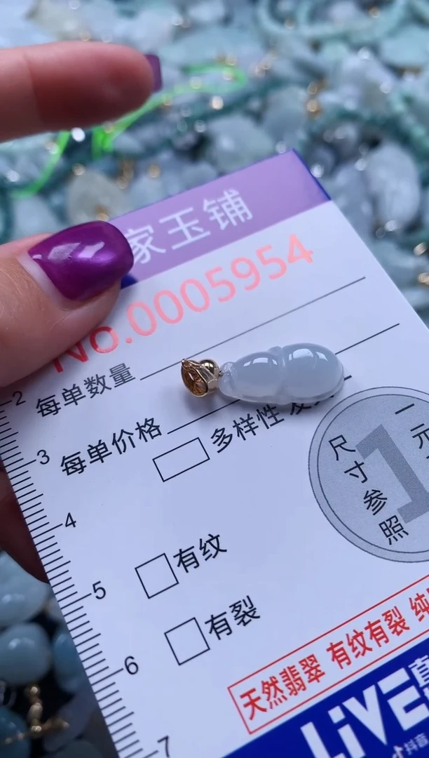 颈饰未镶嵌翡翠5954