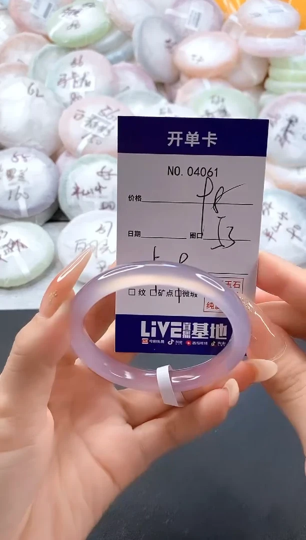 手镯玛瑙/玉髓未镶嵌4061圈口53