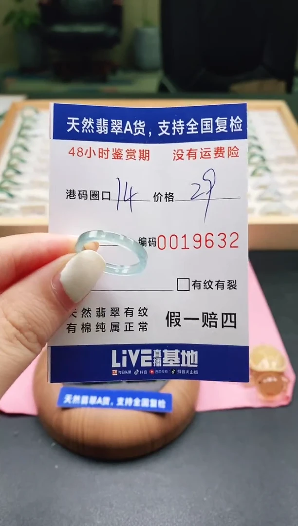 未镶嵌戒指翡翠9632