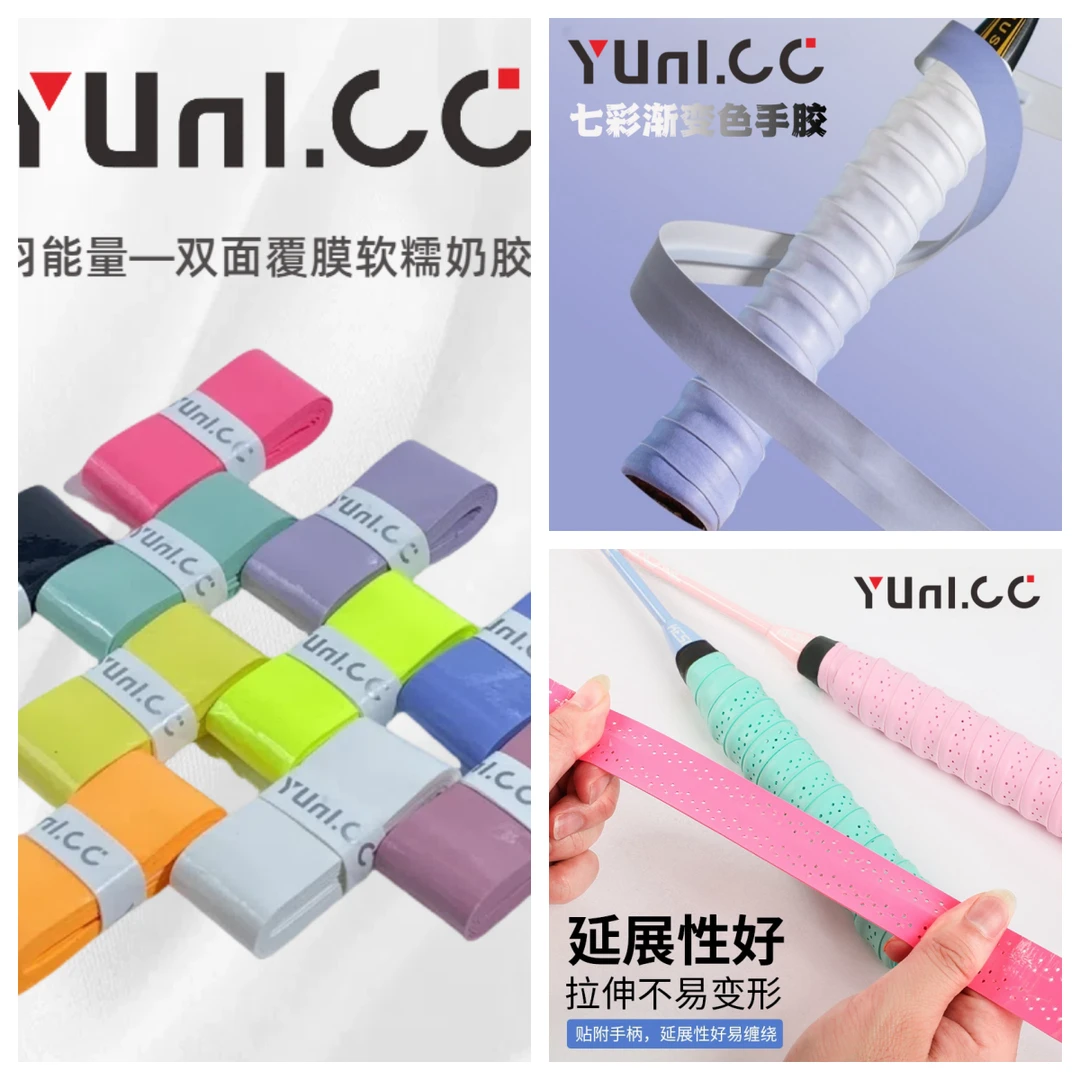 【混合推推乐】羽能量YUnlcc渐变+奶胶+龙骨胶手胶防滑软糯吸汗带