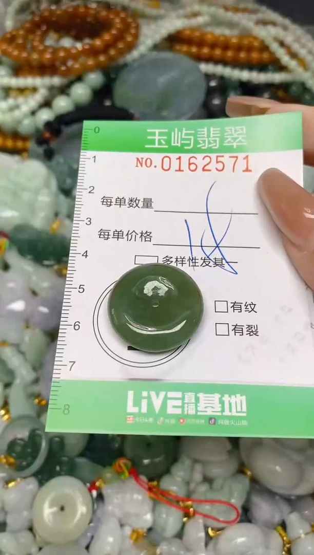 翡翠未镶嵌颈饰闪购0162571
