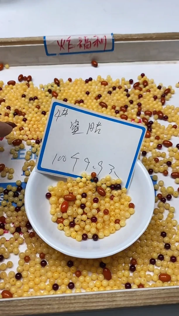 【闪购商品】蜜蜡裸石未镶嵌M22蜜 蜡4mm100个9.9元