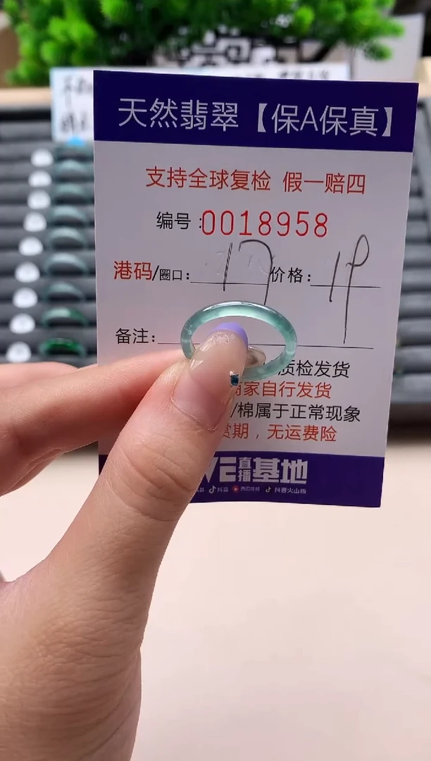 未镶嵌戒指翡翠天然  18958