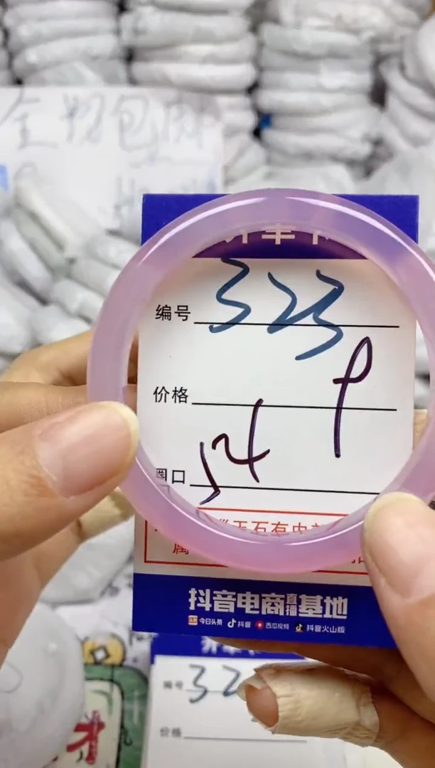 手镯玛瑙/玉髓未镶嵌323