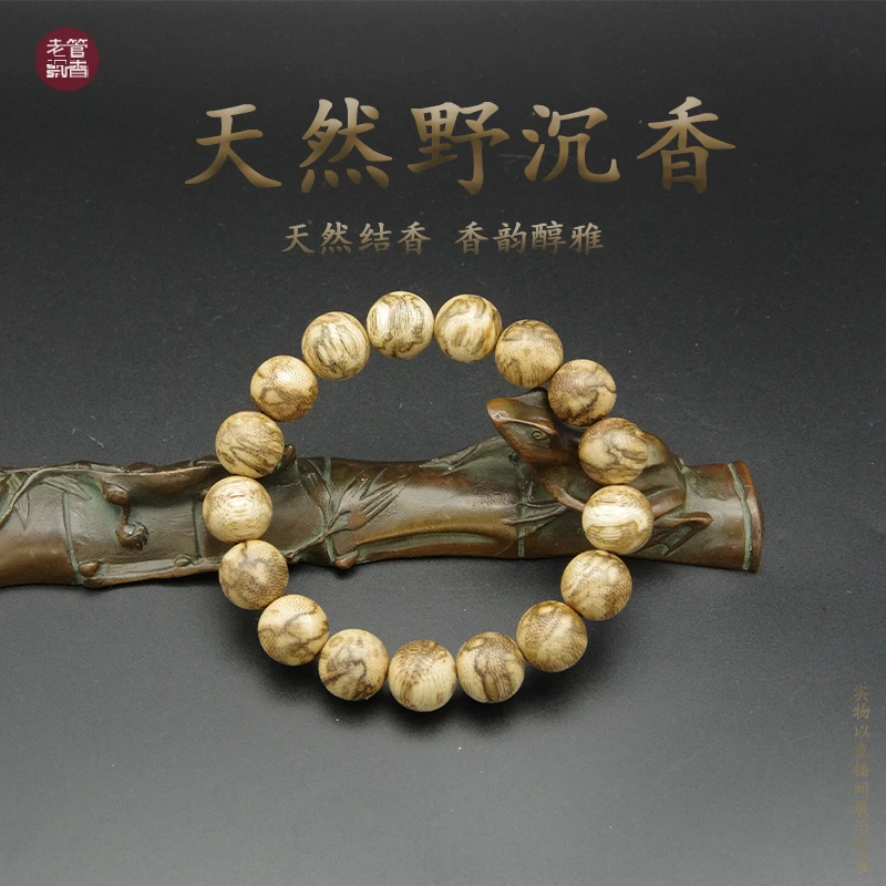 CR4220 芽庄黄棋 天然野沉香单圈手串