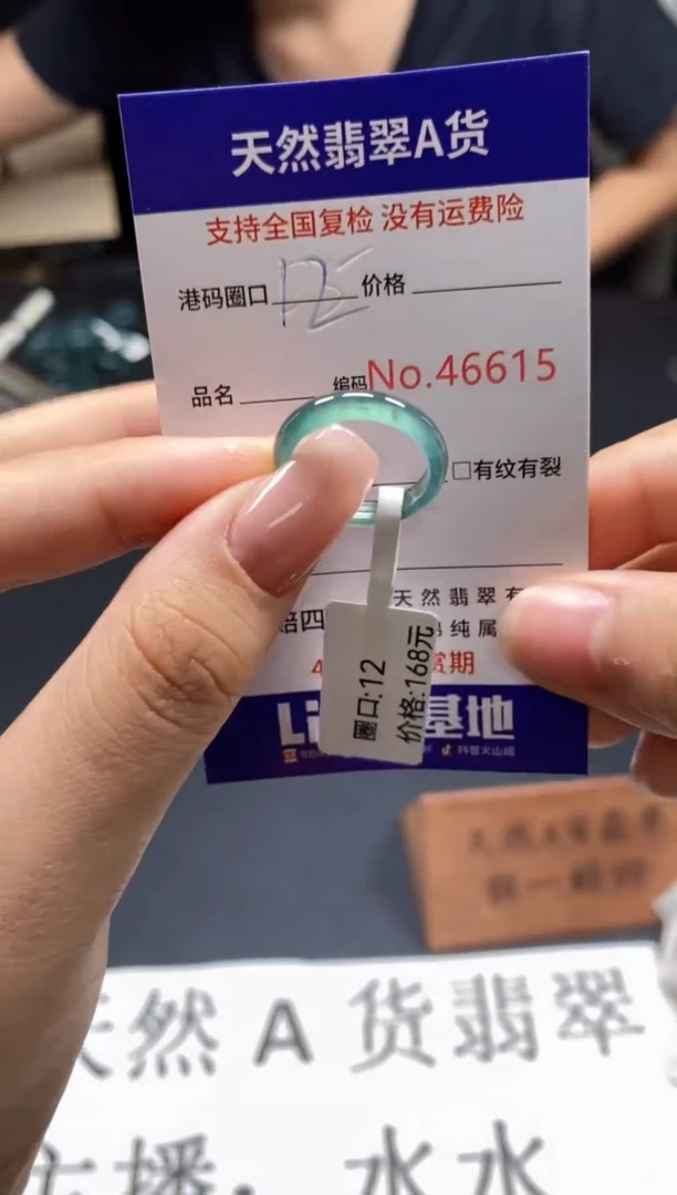 未镶嵌戒指翡翠天然A货翡翠6615