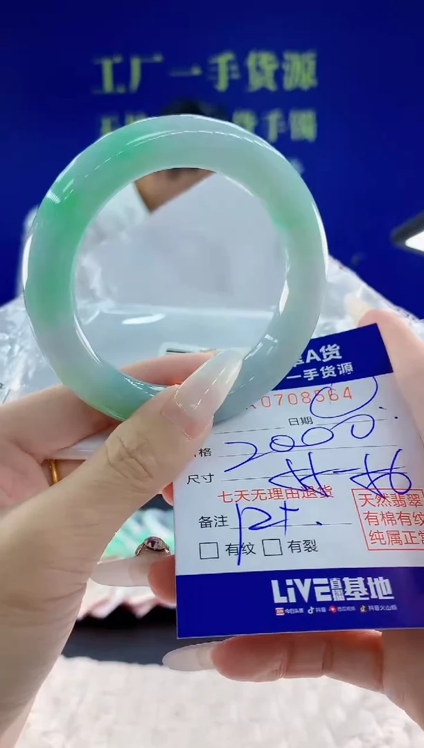 未镶嵌手镯翡翠64天然翡翠A货