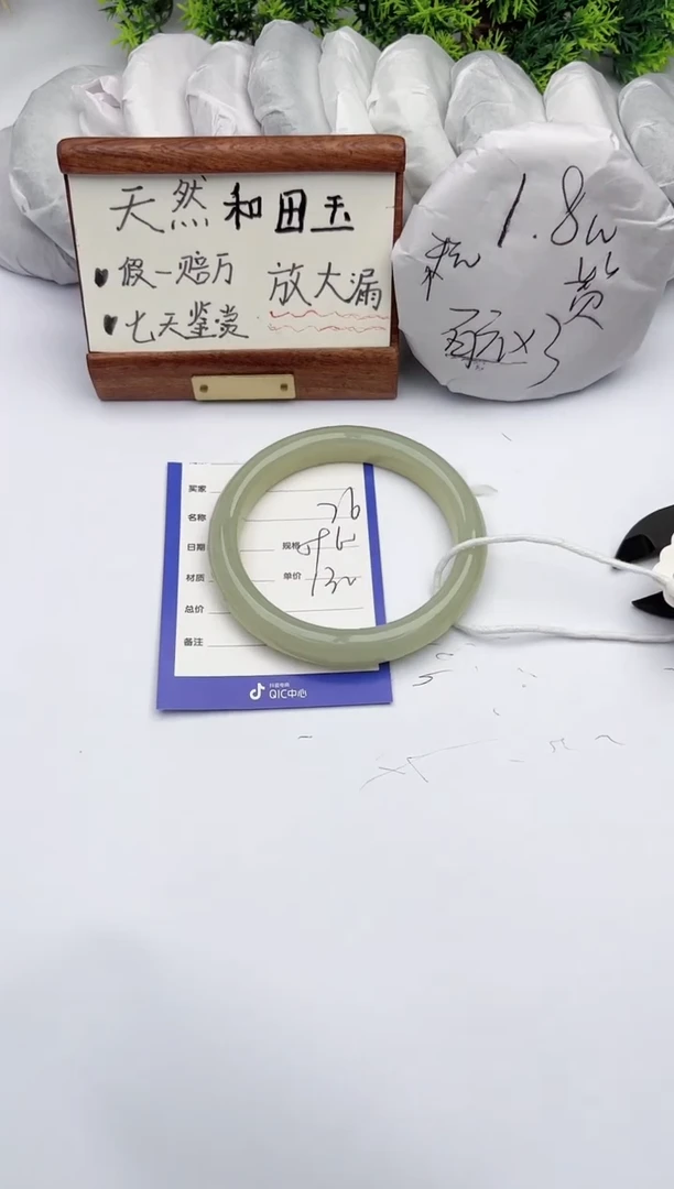 【闪购商品】和田玉手镯未镶嵌柯沛76