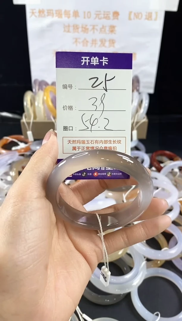玛瑙/玉髓手镯未镶嵌25
