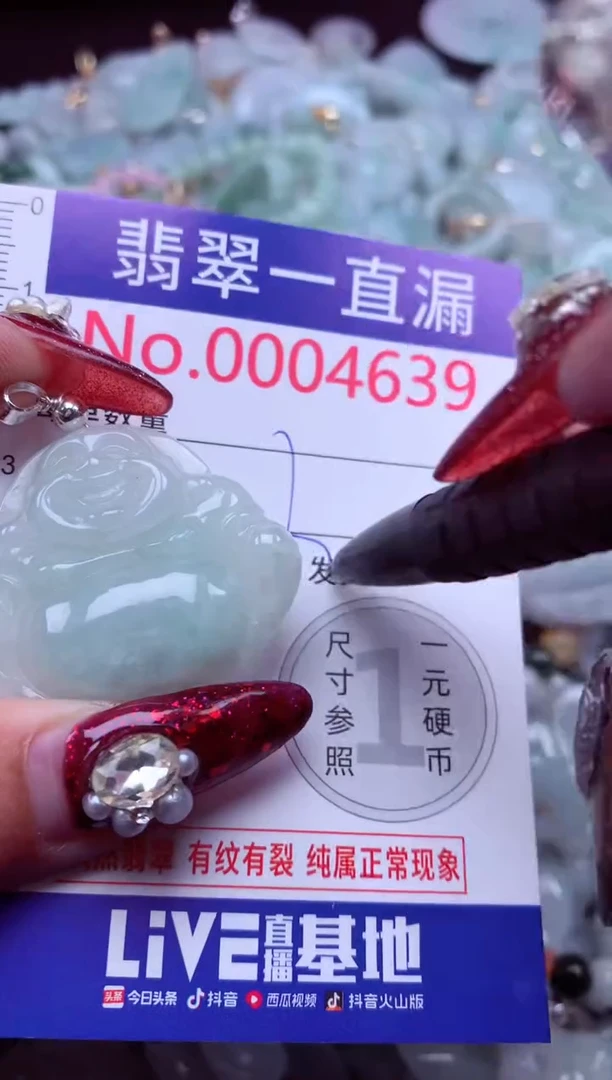 吊坠(不含链)未镶嵌翡翠4639