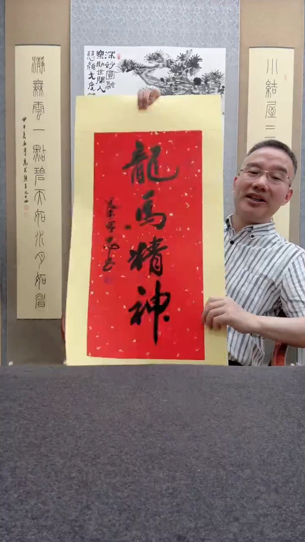 书法叶照忠 今年
