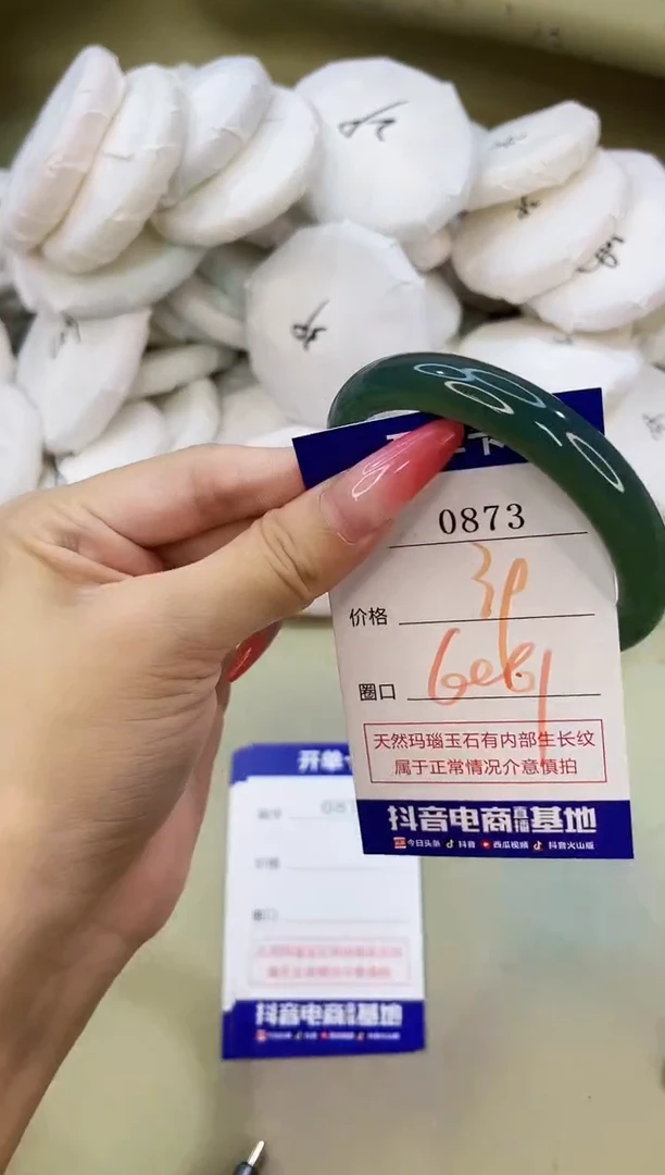 手镯玛瑙/玉髓未镶嵌0873