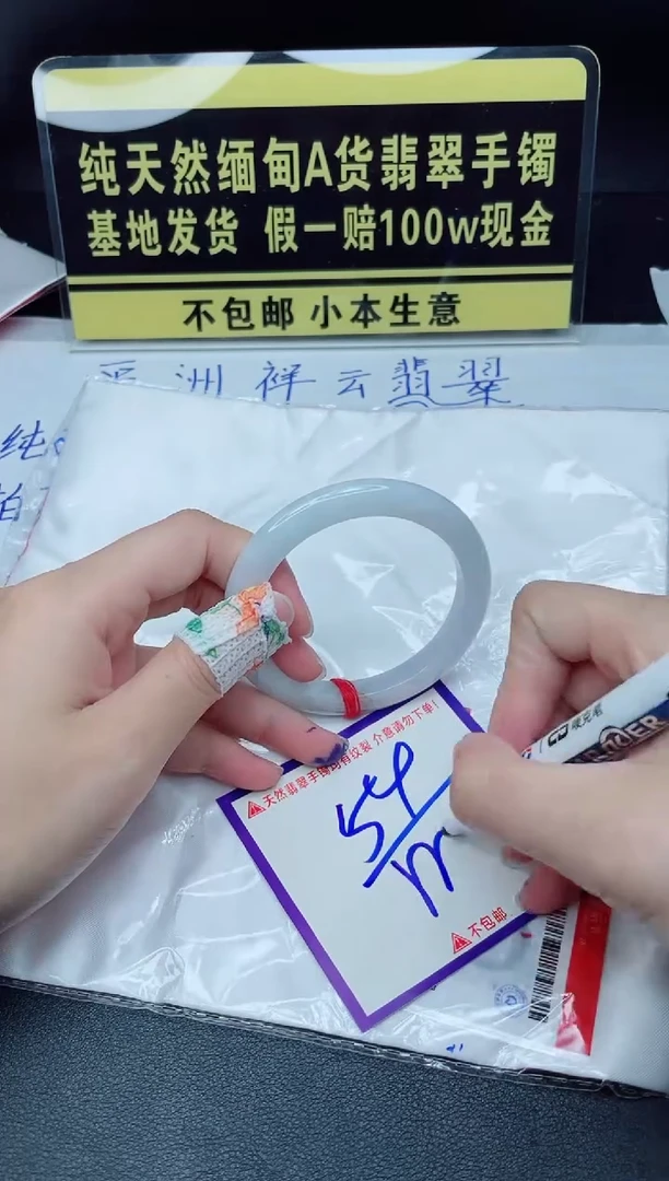 定制翡翠未镶嵌我