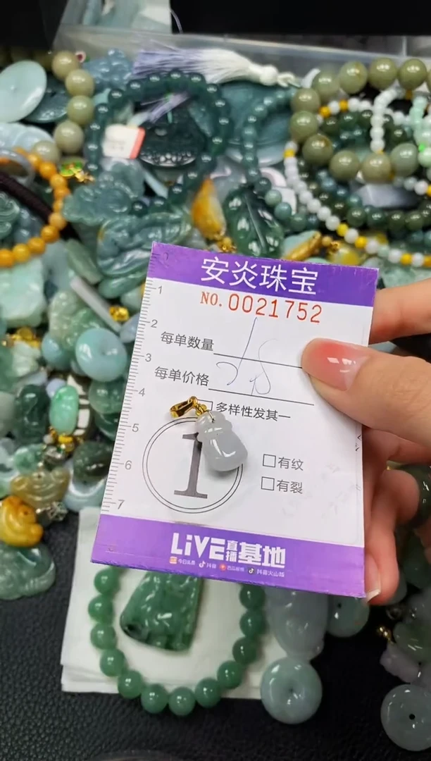 颈饰未镶嵌翡翠闪购0021752