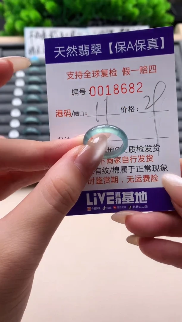 未镶嵌戒指翡翠天然  18682
