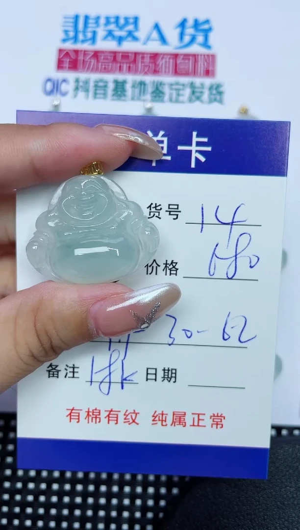 翡翠18K金镶嵌吊坠(赠链)14