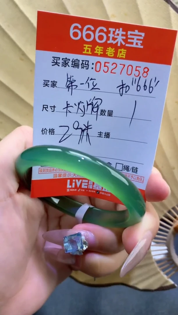 玛瑙/玉髓手镯未镶嵌0527058